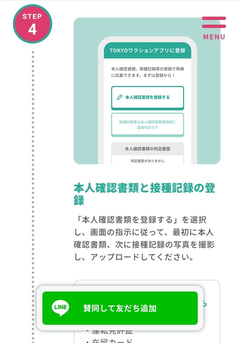 本人確認1