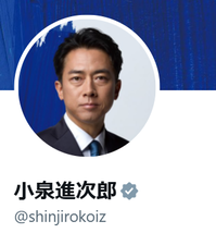 小泉氏