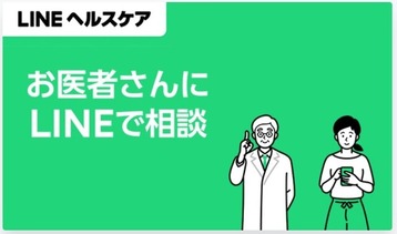 LINEヘルスケアトップ画面
