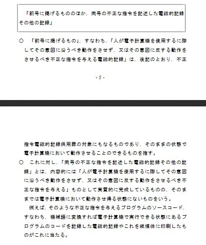 法務省文書7