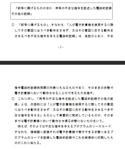 法務省文書７