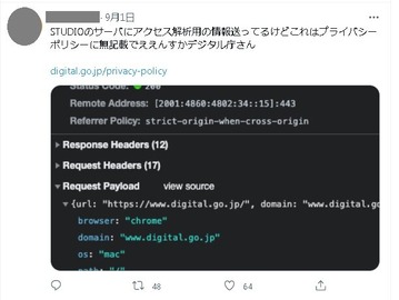 デジタル庁のサイトのサーバー