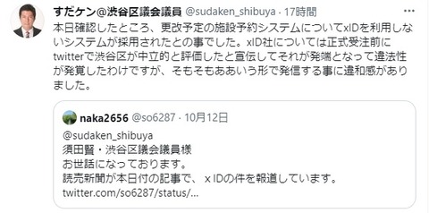 須田賢氏1