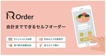 オートリザーブトップ画面2