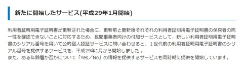 新たに開始したサービス