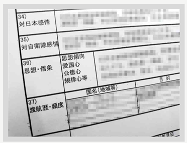 熊本日日新聞のスクープ記事
