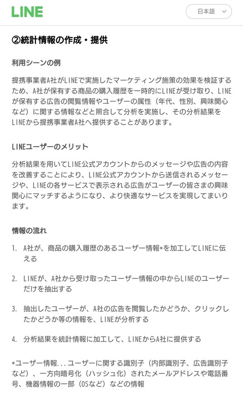 ライン3