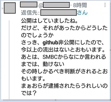 さぶれ氏ツイート