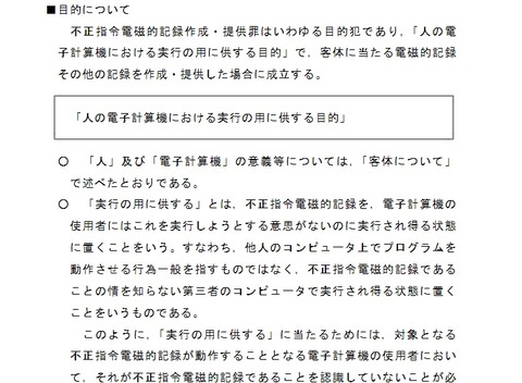 法務省文書1
