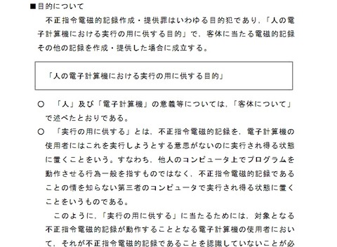 法務省文書１