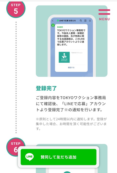 本人確認2