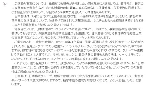 松本大臣コメント