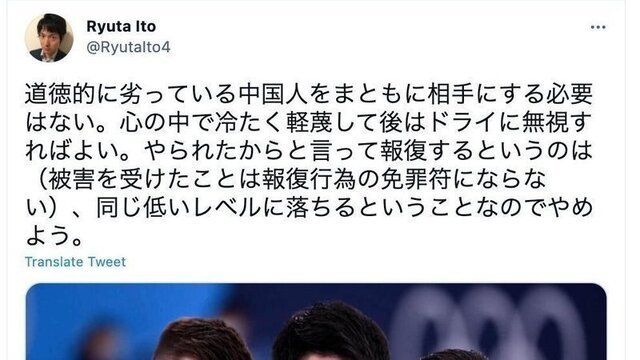 広島大学の進化政治学の伊藤隆太特任助教の外国人差別や優生思想のツイートがひどい件 なか2656のblog