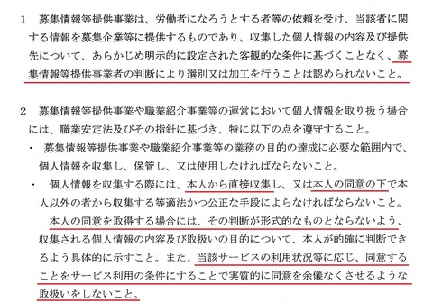 厚労省通達職発0906第3号