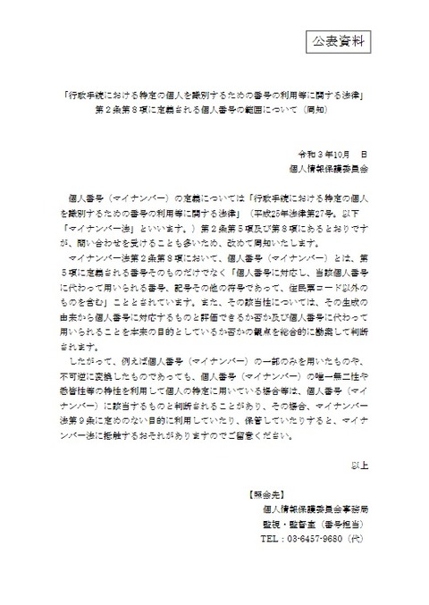 PPCxIDプレスリリース