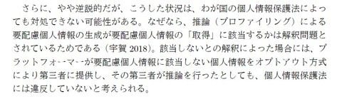 修正版プライバシーの経済学入門16頁