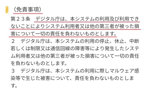 マイナ2