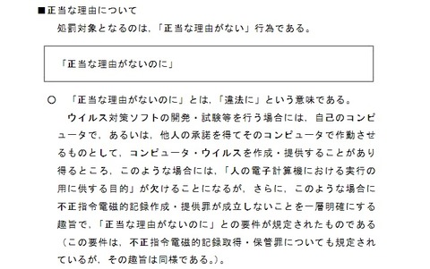 法務省文書3