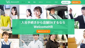 welcomeHRトップ画面