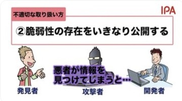 IPAルール3