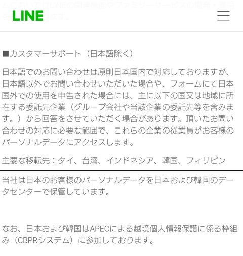 LINE改正プラポリ3