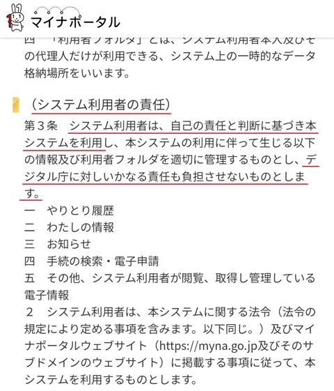 マイナ1