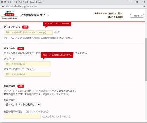 第一生命1