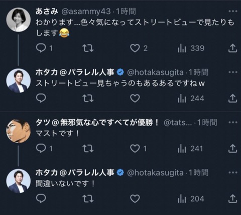 人事3