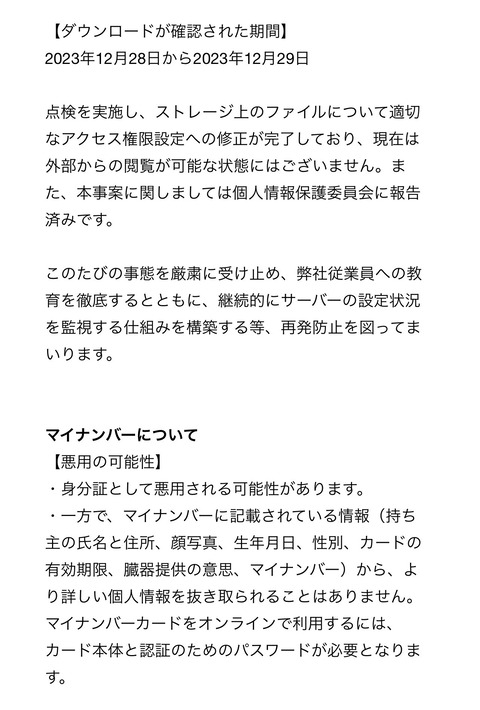 通知2