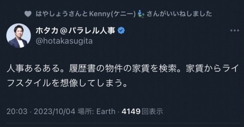 人事2