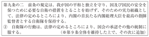 ９条の２