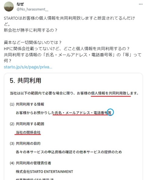 なぜさんのツイート
