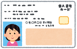 my_number_card_omote