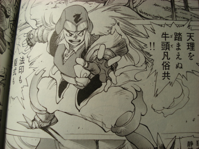 仙術超攻殻オリオン ~ORION~ : Ginger Blog 仙術超攻殻オリオン ~ORION~ : Ginger Blog