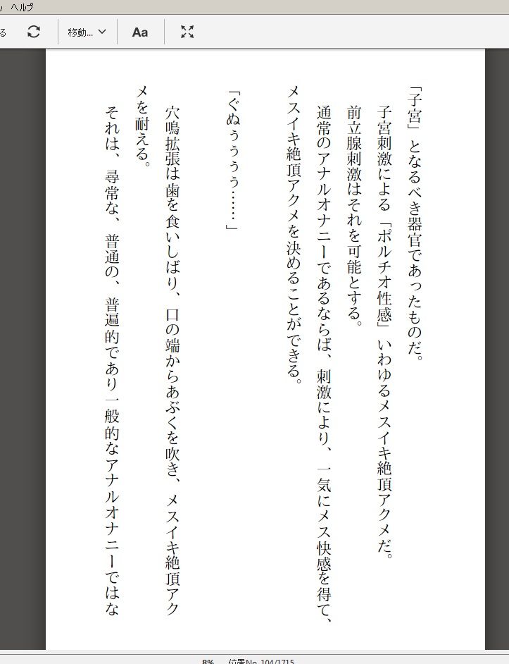 電子書籍化のため 現在は公開されていません 削除されまくりの伝説の作品 アナル華道 を掲載してみた ネット小説書きの戯言 Web小説を書こう