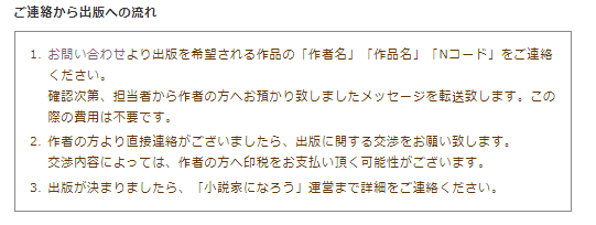 小説家になろう を運営するヒナプロにはスカウトする出版社に基準あり 基準満たさない会社のスカウトは作者に届かないことが判明 個人のスカウトはokなのか ネット小説書きの戯言 Web小説を書こう 小説家になろう を運営するヒナプロにはスカウトする出版社に基準あり 基準満たさない会社のスカウトは作者に届かないことが判明 個人のスカウトはokなのか ネット小説書きの戯言 Web小説を書こう