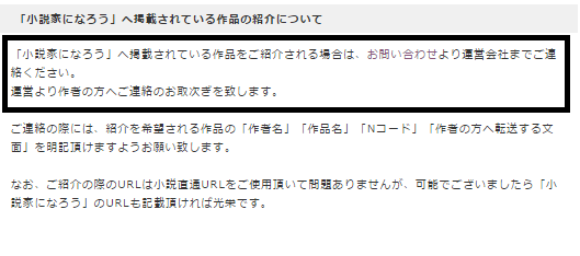 小説家になろう を運営するヒナプロにはスカウトする出版社に基準あり 基準満たさない会社のスカウトは作者に届かないことが判明 個人のスカウトはokなのか ネット小説書きの戯言 Web小説を書こう 小説家になろう を運営するヒナプロにはスカウトする出版社に基準あり 基準満たさない会社のスカウトは作者に届かないことが判明 個人のスカウトはokなのか ネット小説書きの戯言 Web小説を書こう