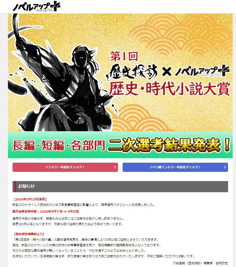 ネット小説書きの戯言 Web小説を書こう ネット小説書きの戯言 Web小説を書こう