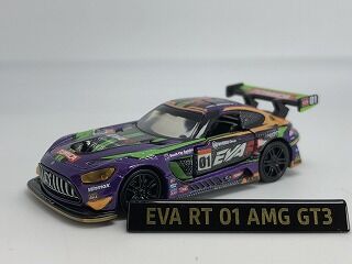 オーナーズミーティング開催記念はエヴァレーシングAMG : おもちゃ