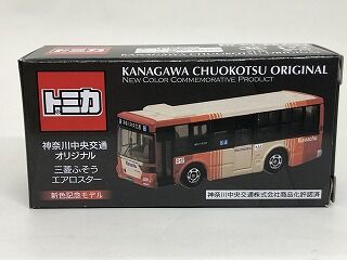 神奈中バス 新色記念モデル・・・地方民にはピンとこない