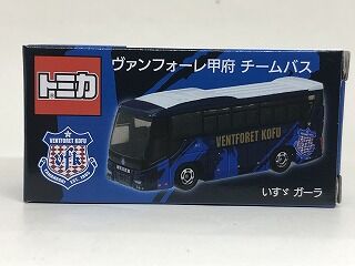 お隣の山梨なのに知らなかった・・・・ヴァンフォーレ : おもちゃ雑記