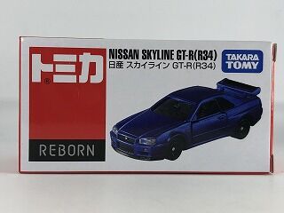 元祖の良さを再認識させる企画？ リボーンR34 : おもちゃ雑記帖