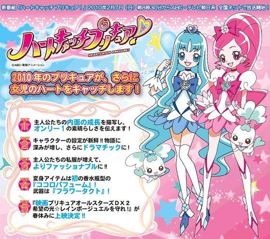 新プリキュアの画像が出回ってますな おもちゃ雑記帖 静岡版