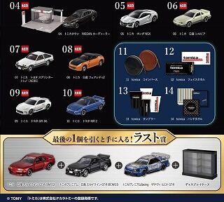 トミカくじ第3弾のハズレ ハンドタオル : おもちゃ雑記帖【静岡版】