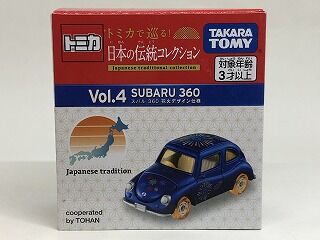これが「日本の伝統」第1弾だったら・・・スバル360 : おもちゃ雑記帖