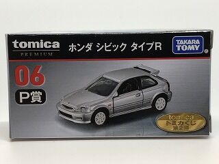 トミカ ホンダ シビック タイプR & 日産 フェアレディZ 一番くじ