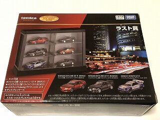 ラスト賞はプレミアムセットではなかった・・・R32 : おもちゃ雑記