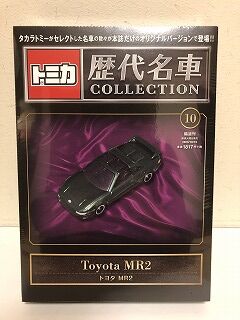 トミカ歴代名車コレクション 静岡版 たくましく 全6種 トミカ歴代名車コレクション 静岡版 たくましく 全6種