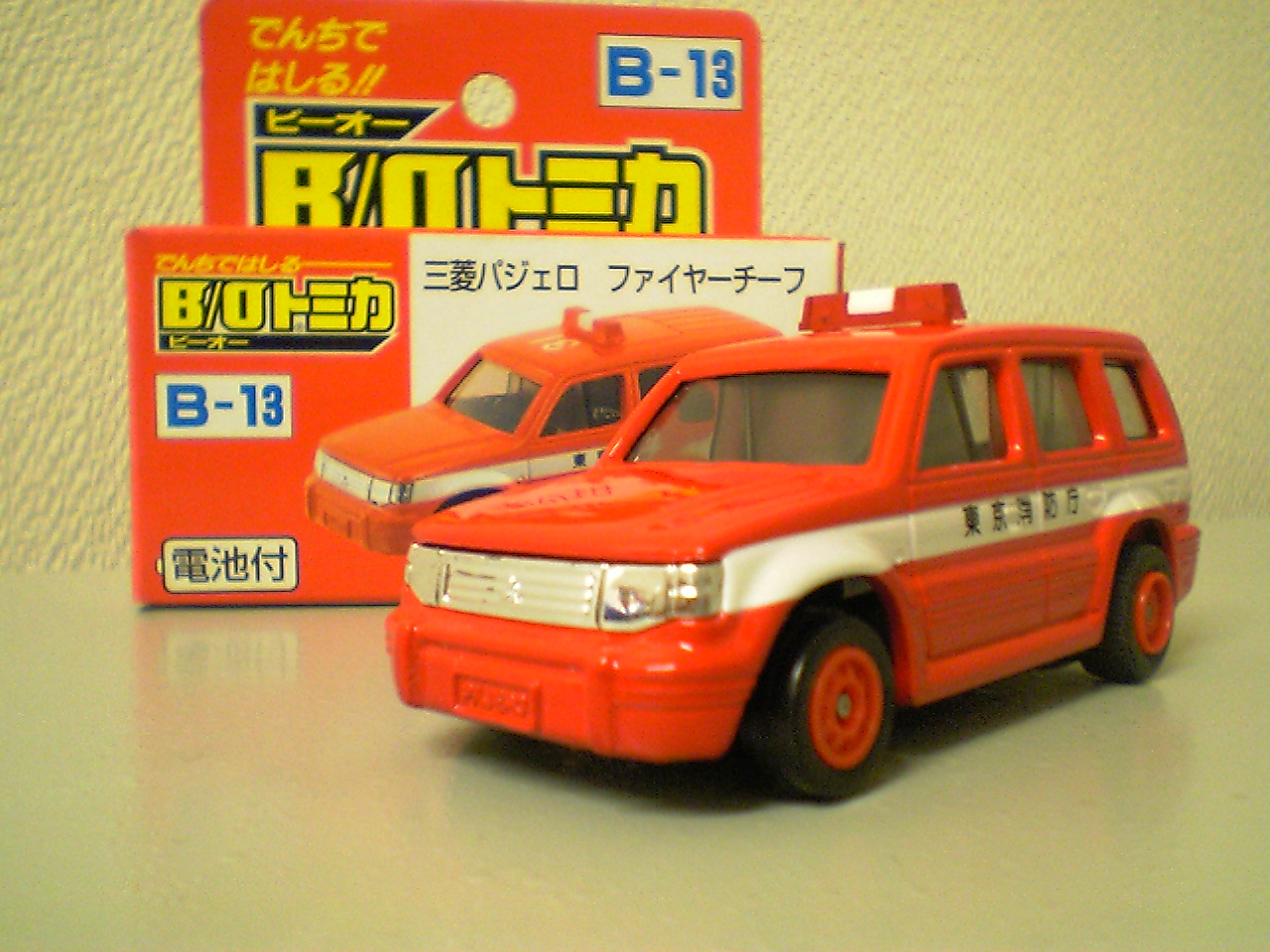 BOトミカ パジェロ2台セット　道路公団☆消防ファイヤーチーフ　ミニカー　希少 BOトミカ パジェロ2台セット 道路公団☆消防ファイヤーチーフ