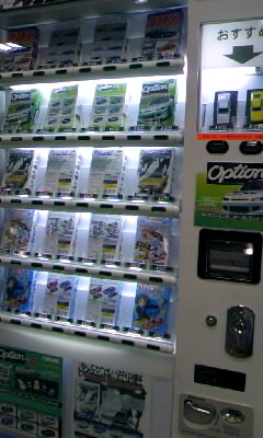ミニカーの自動販売機 見つけた おもちゃ雑記帖 静岡版
